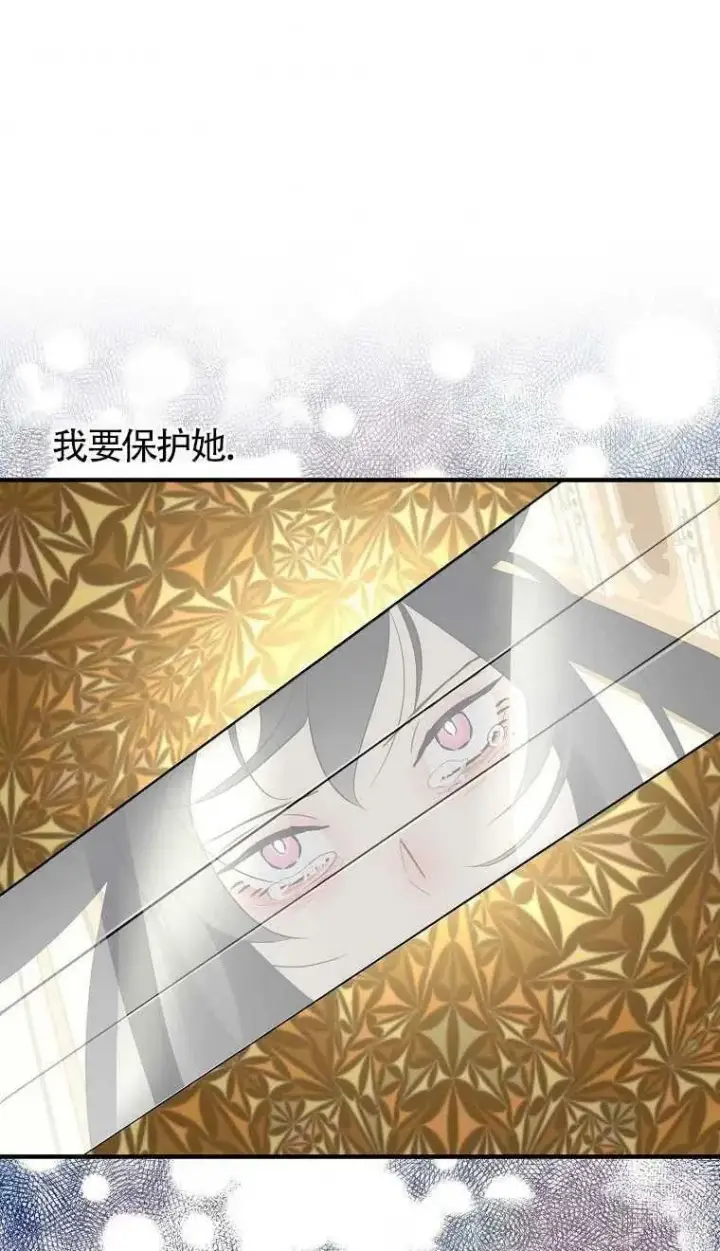 漫画《护爱之剑》第20话第29张图