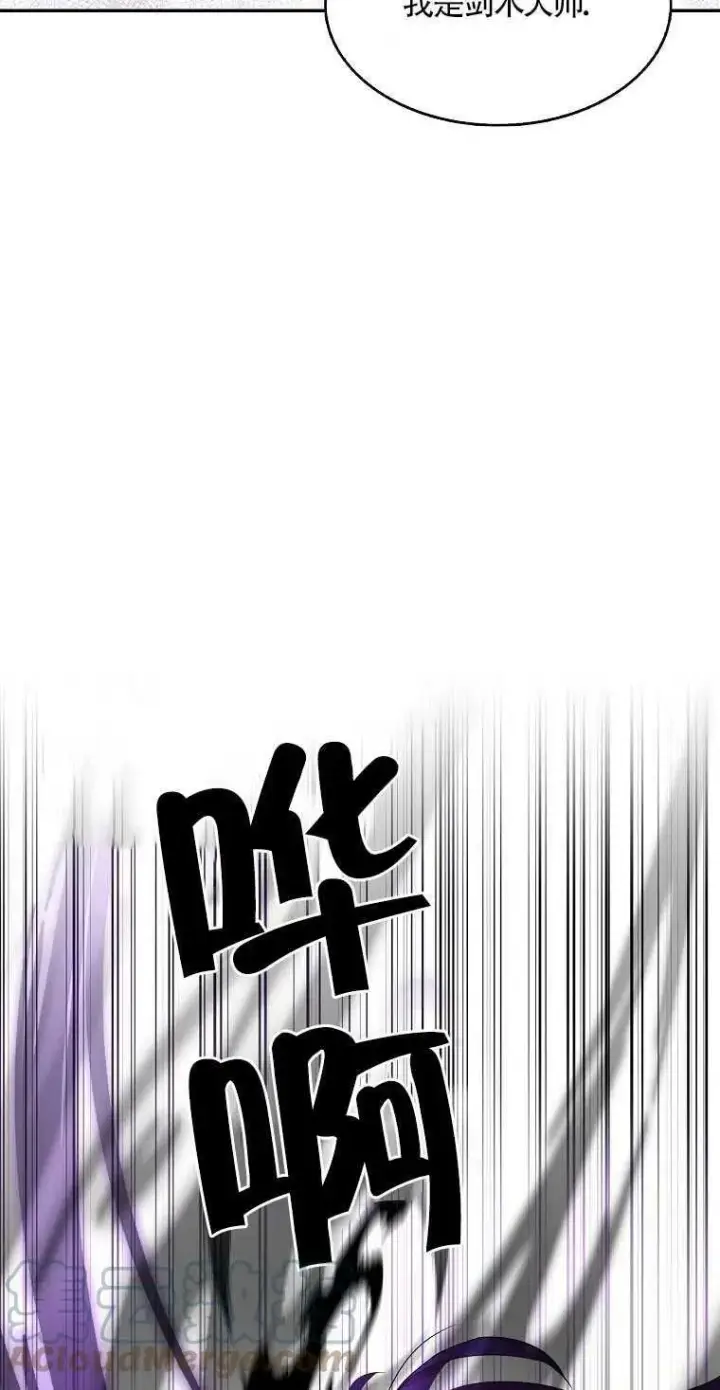 漫画《护爱之剑》第20话第34张图
