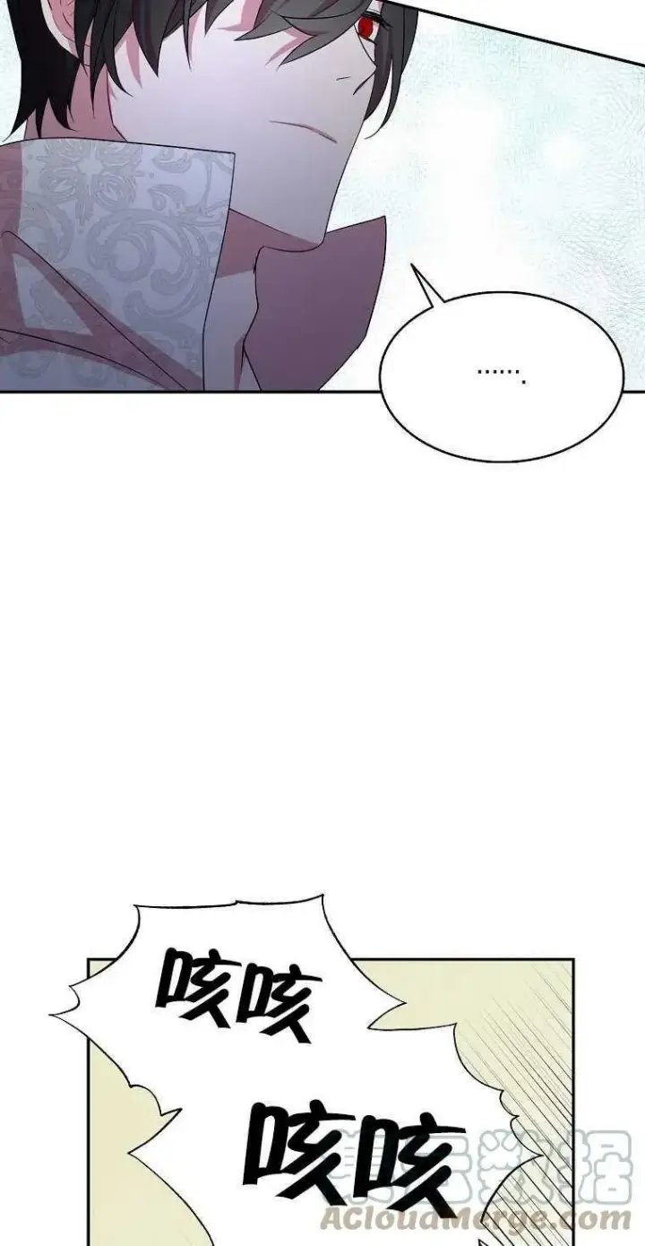 漫画《护爱之剑》第20话第40张图