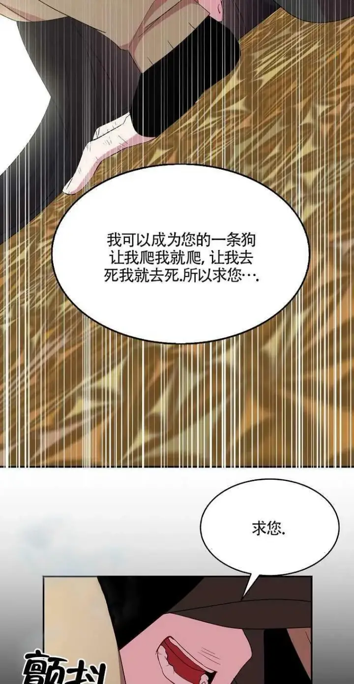 漫画《护爱之剑》第20话第48张图