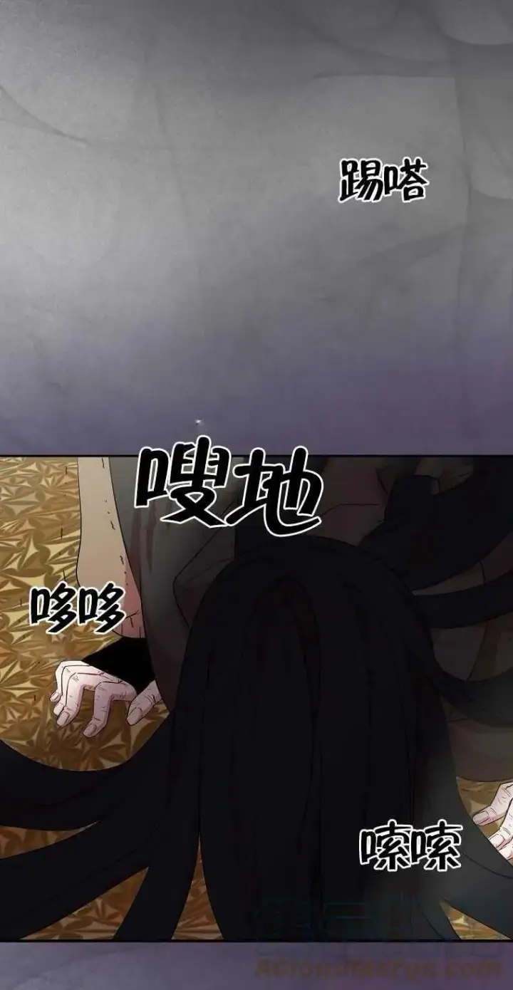 漫画《护爱之剑》第20话第52张图