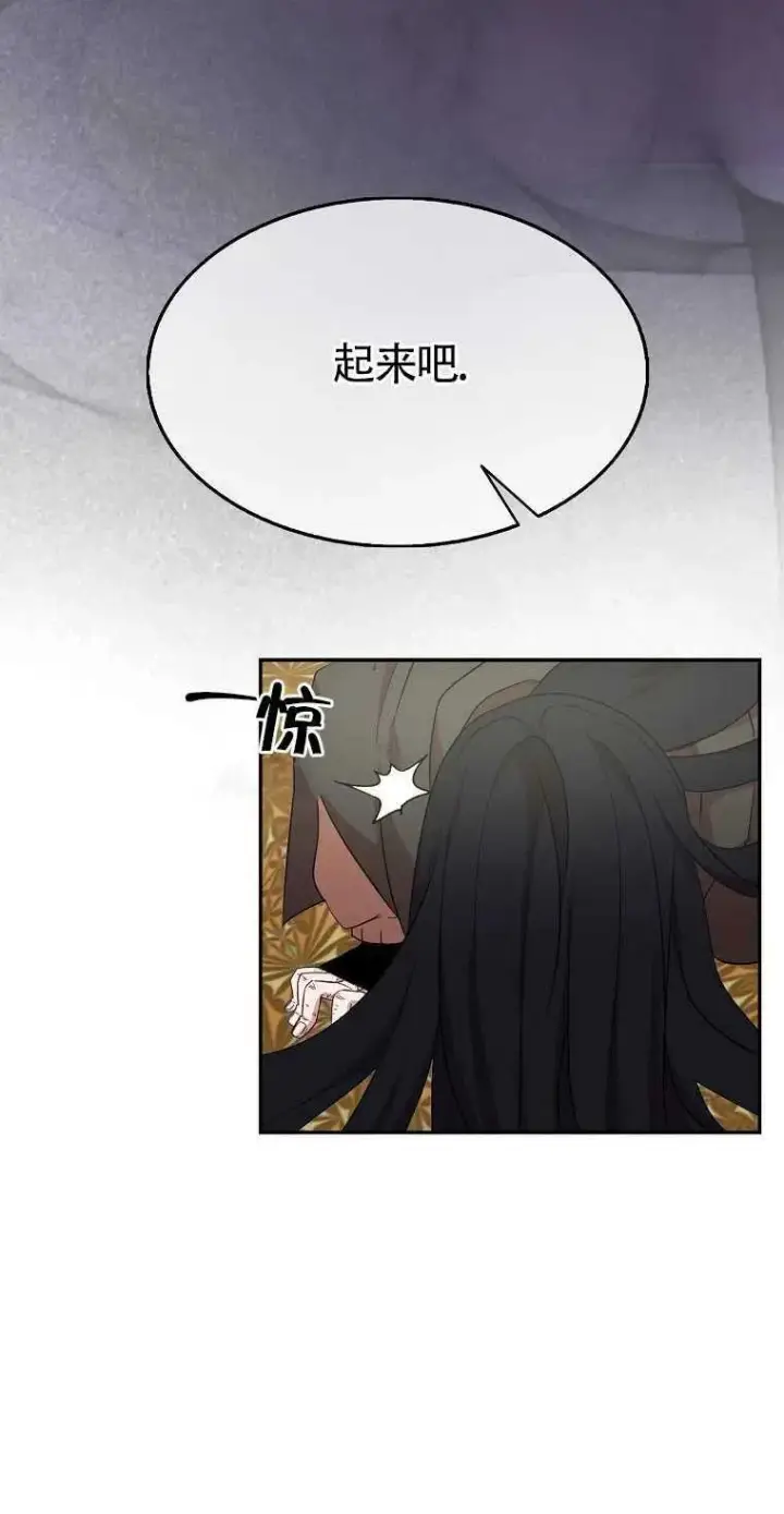 漫画《护爱之剑》第20话第53张图
