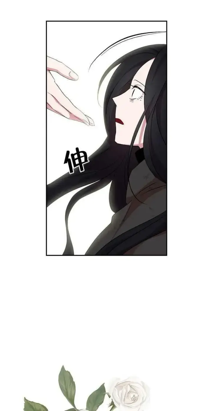 漫画《护爱之剑》第20话第54张图
