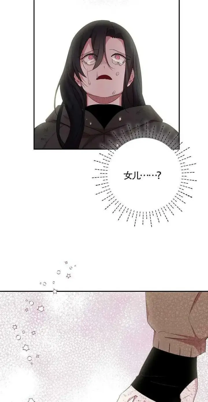 漫画《护爱之剑》第20话第57张图