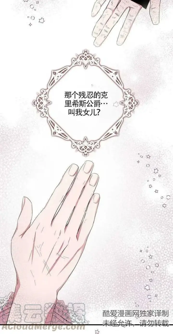 漫画《护爱之剑》第20话第58张图