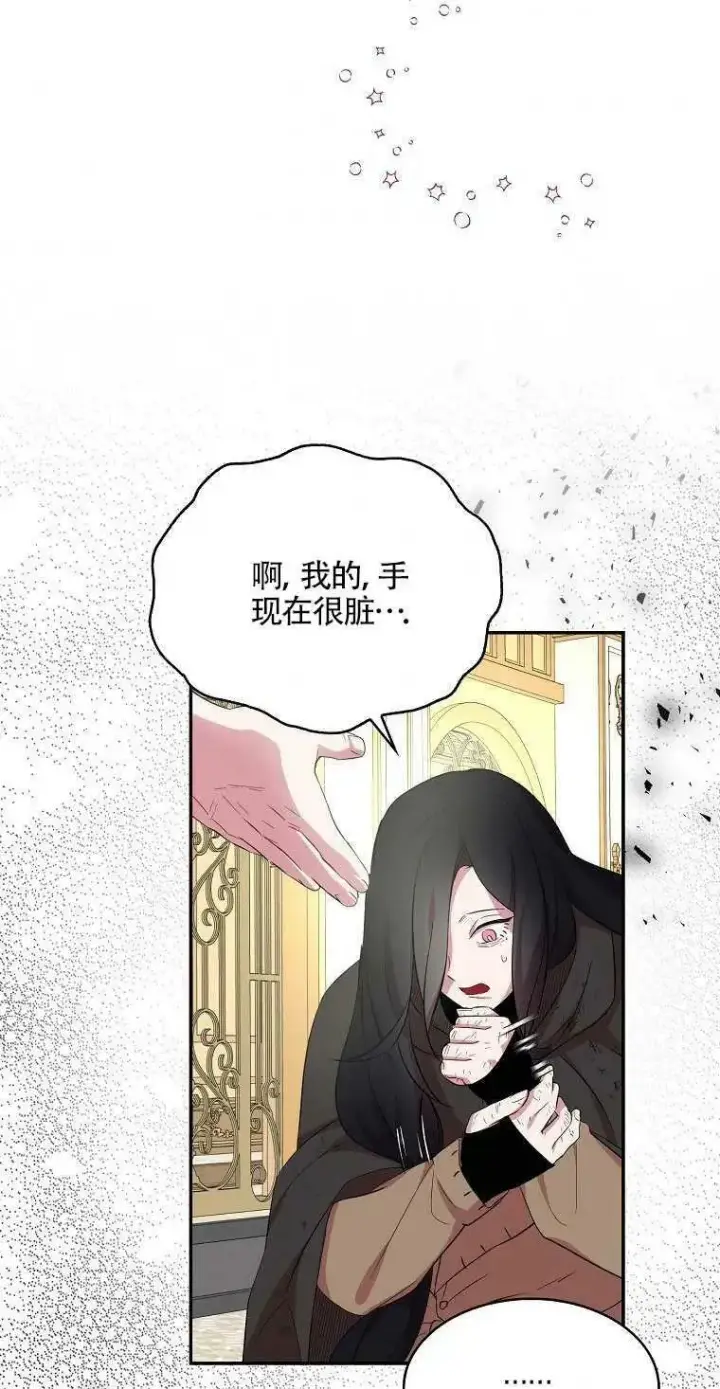 漫画《护爱之剑》第20话第59张图