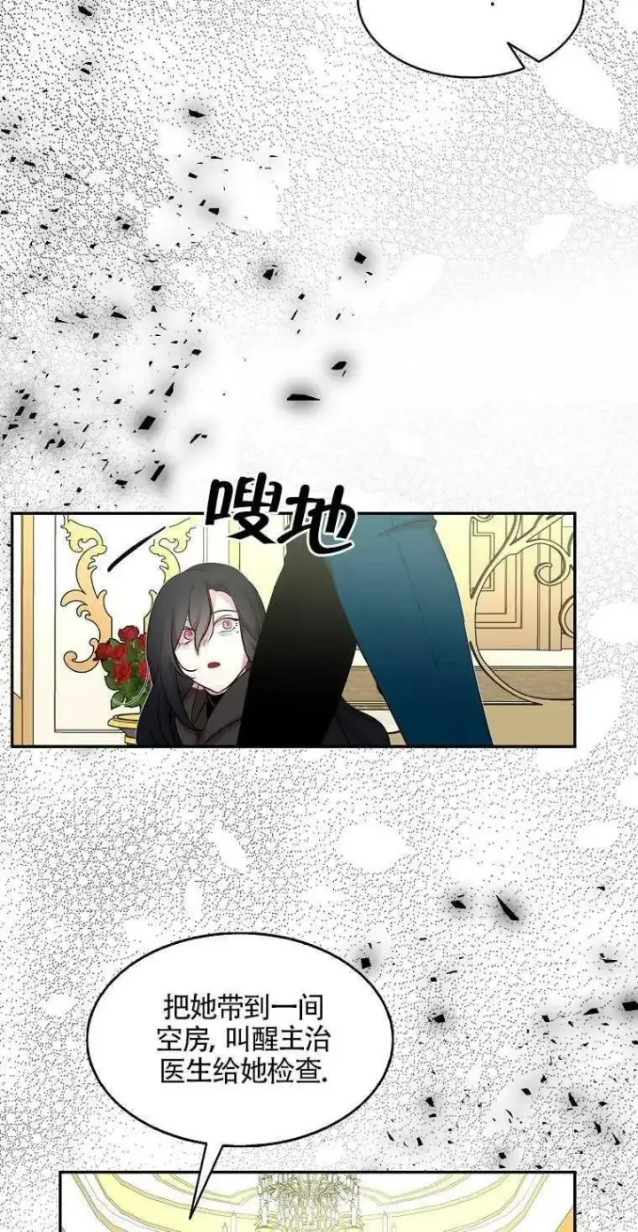 漫画《护爱之剑》第20话第60张图