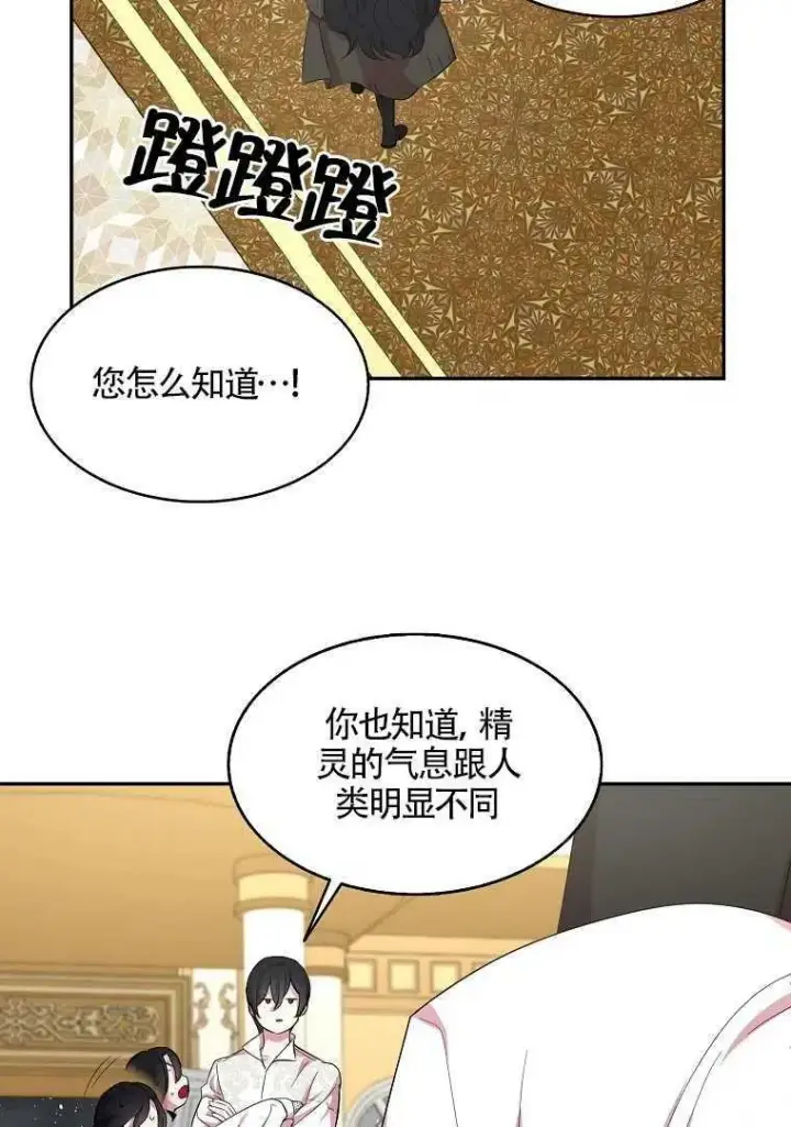 漫画《护爱之剑》第20话第63张图