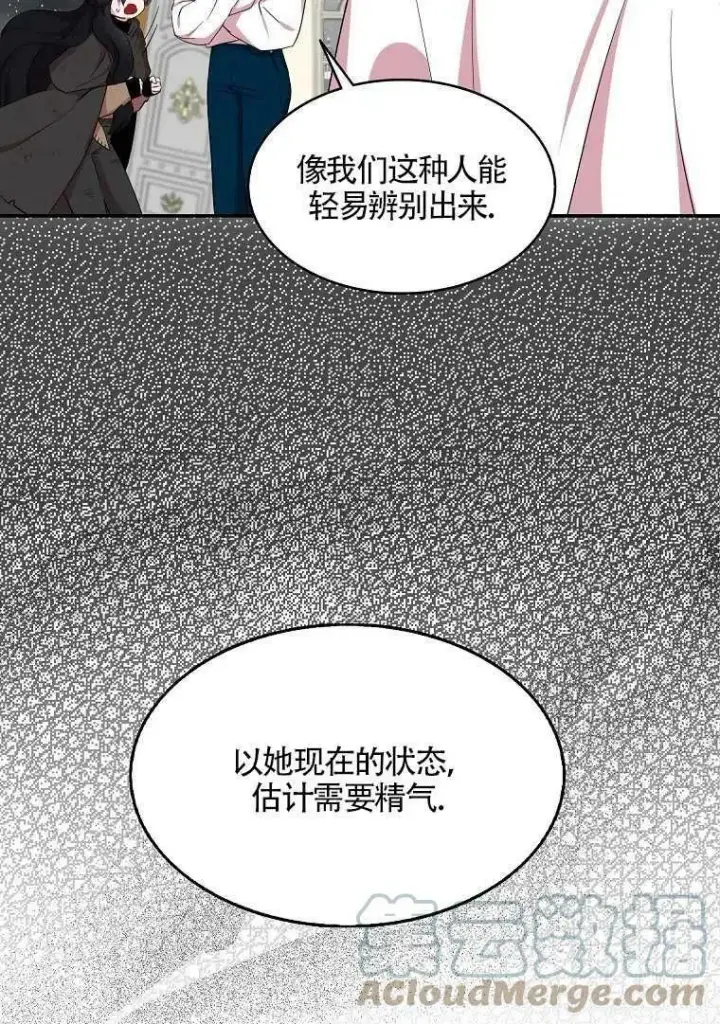 漫画《护爱之剑》第20话第64张图