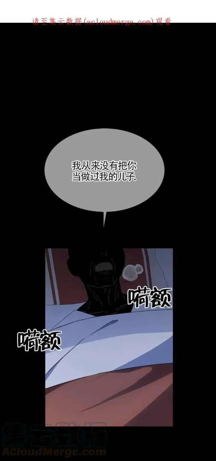 漫画《护爱之剑》第20话第76张图