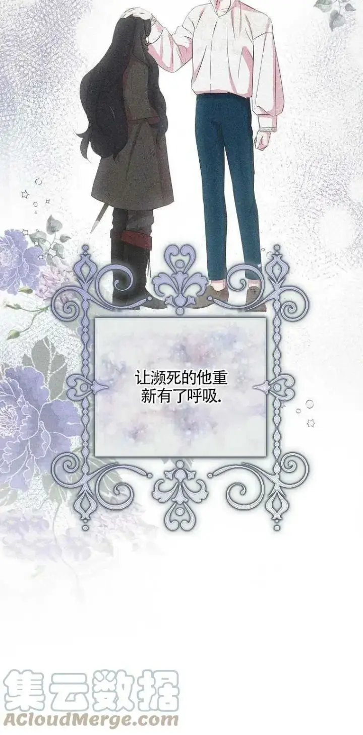 漫画《护爱之剑》第21话第10张图