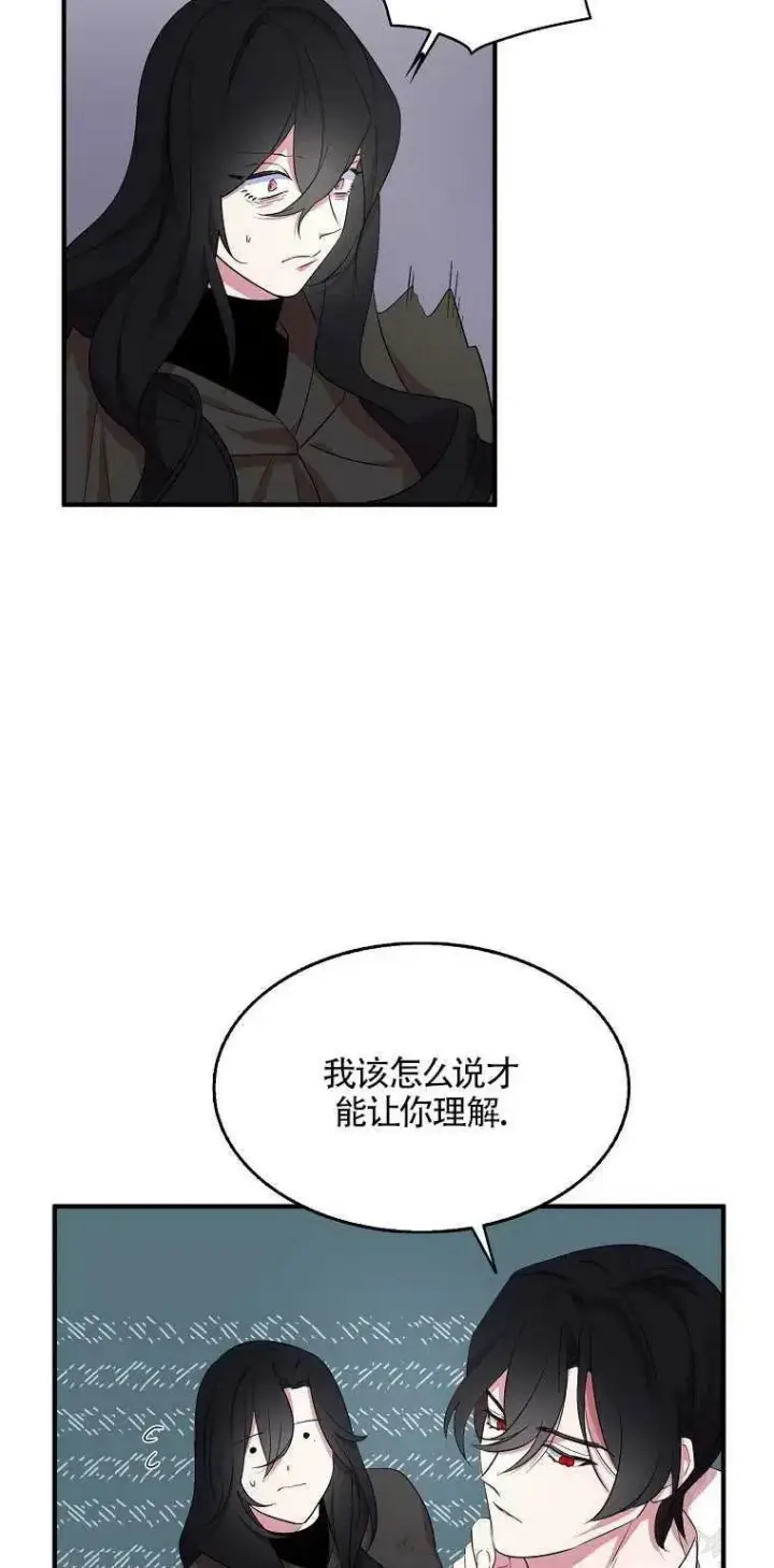漫画《护爱之剑》第21话第12张图