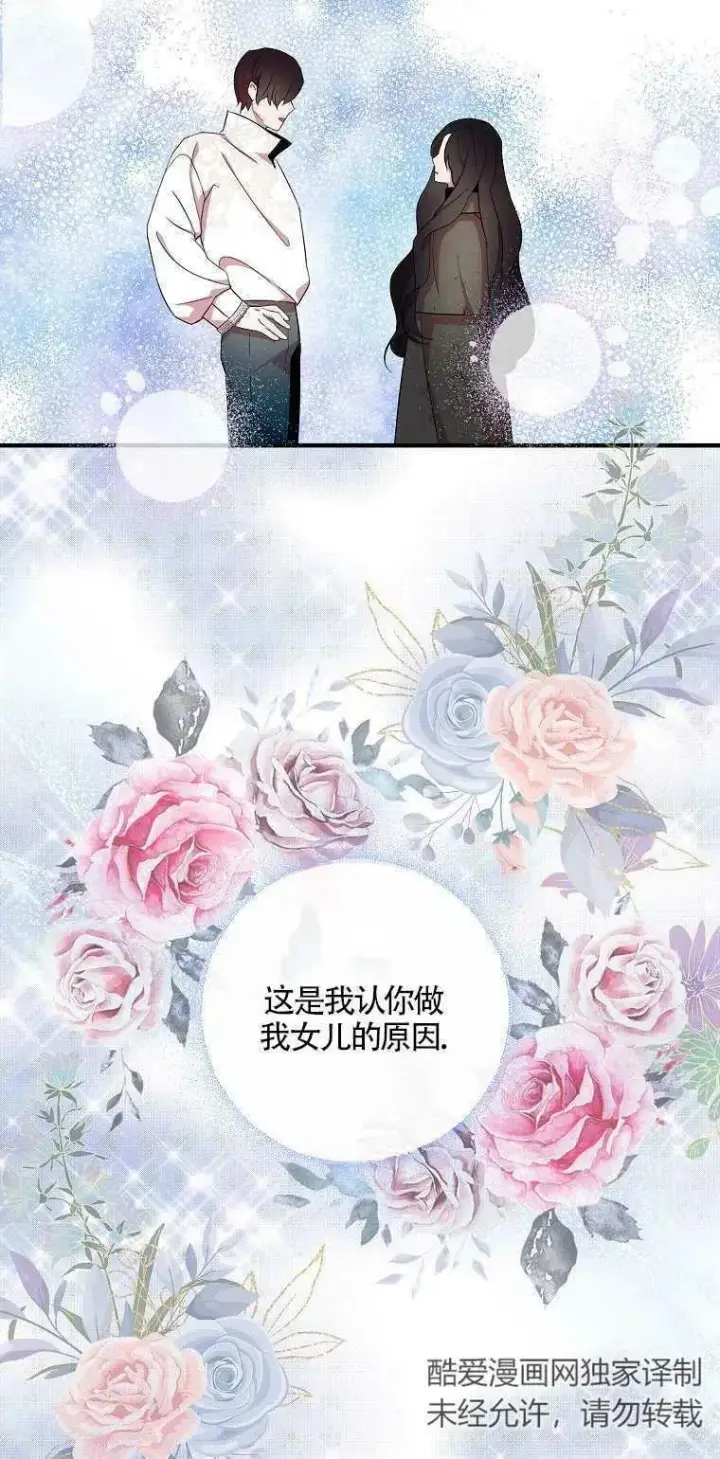 漫画《护爱之剑》第21话第18张图