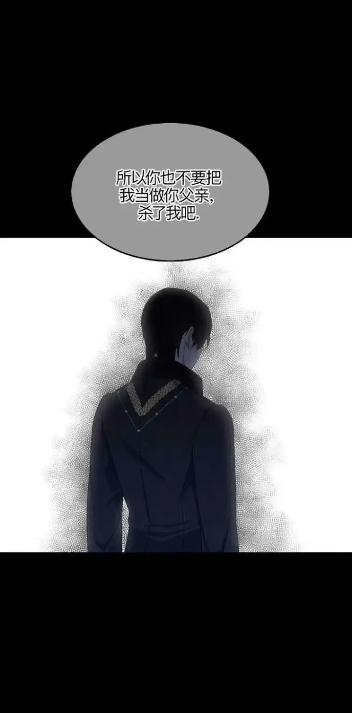 漫画《护爱之剑》第21话第2张图