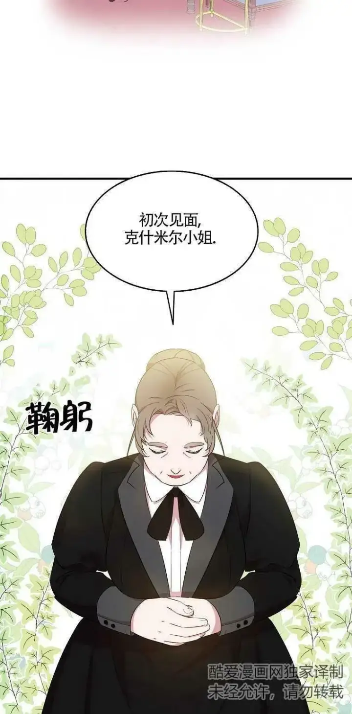 漫画《护爱之剑》第21话第26张图