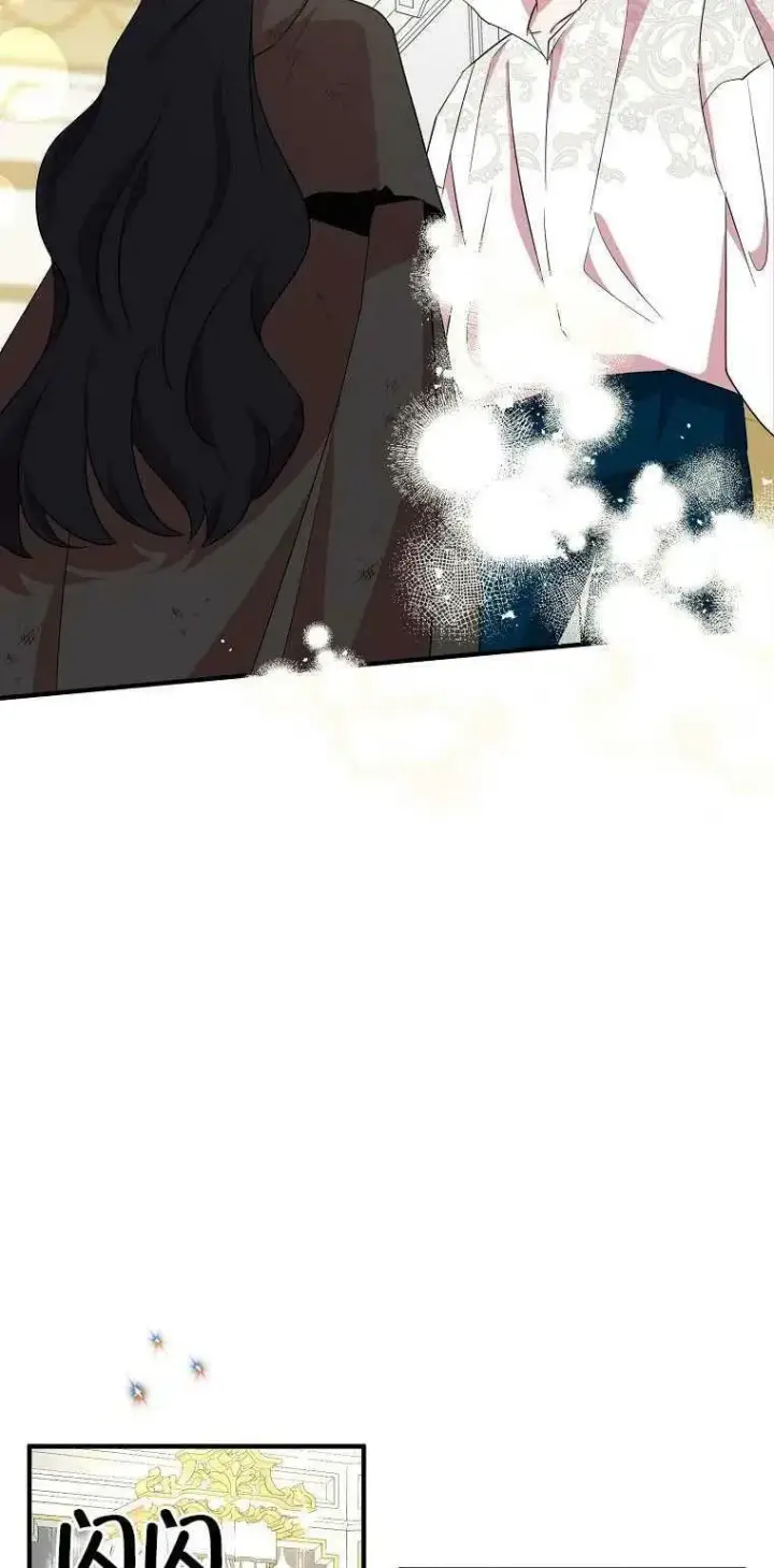 漫画《护爱之剑》第21话第33张图
