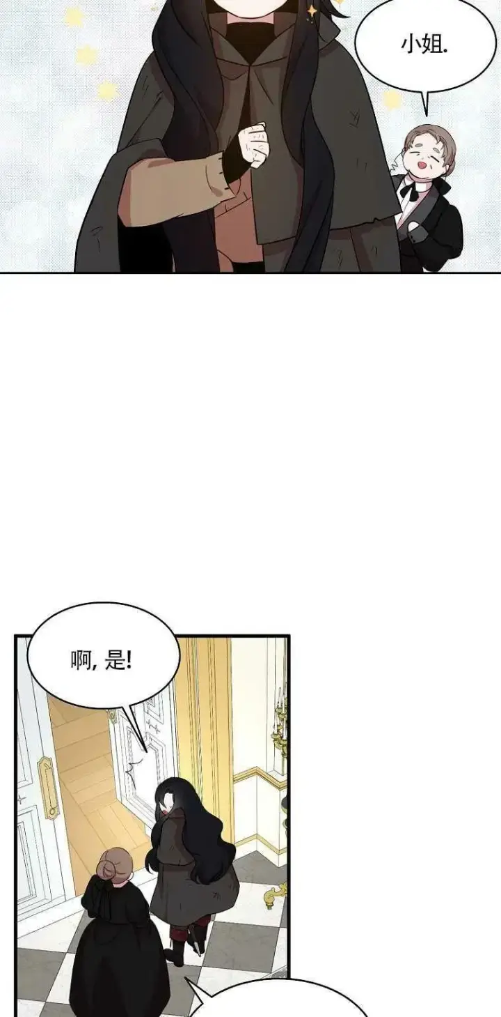 漫画《护爱之剑》第21话第35张图