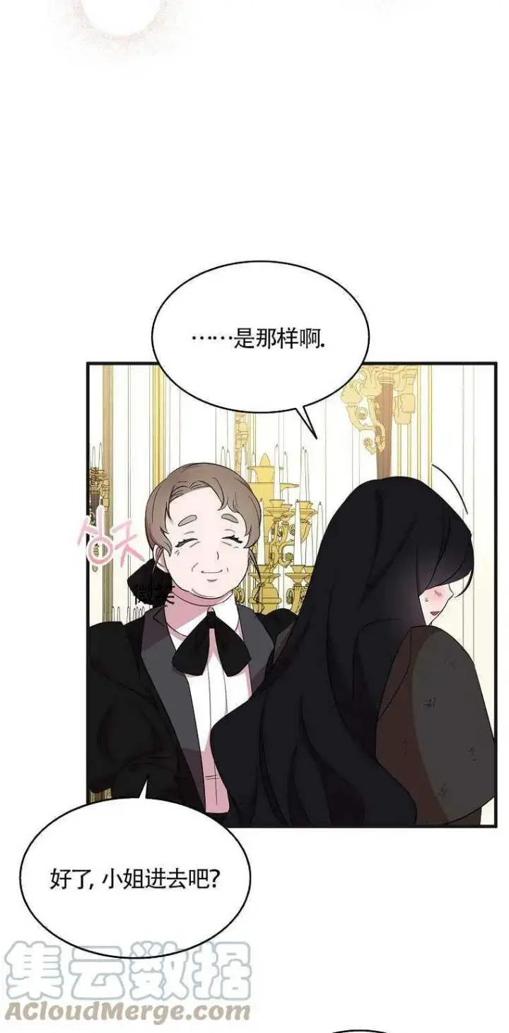 漫画《护爱之剑》第21话第37张图