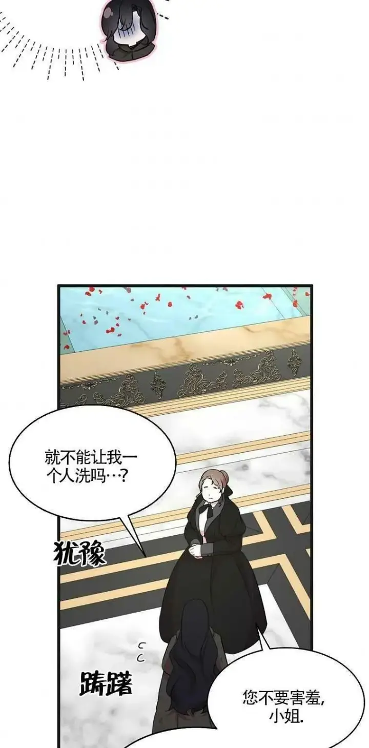 漫画《护爱之剑》第21话第39张图
