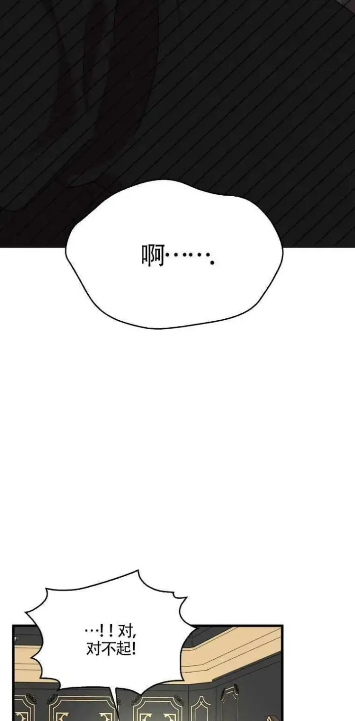 漫画《护爱之剑》第21话第44张图