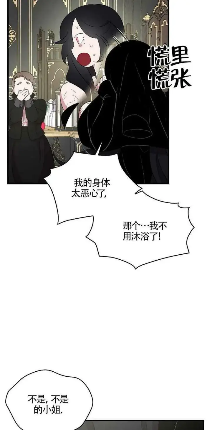 漫画《护爱之剑》第21话第45张图