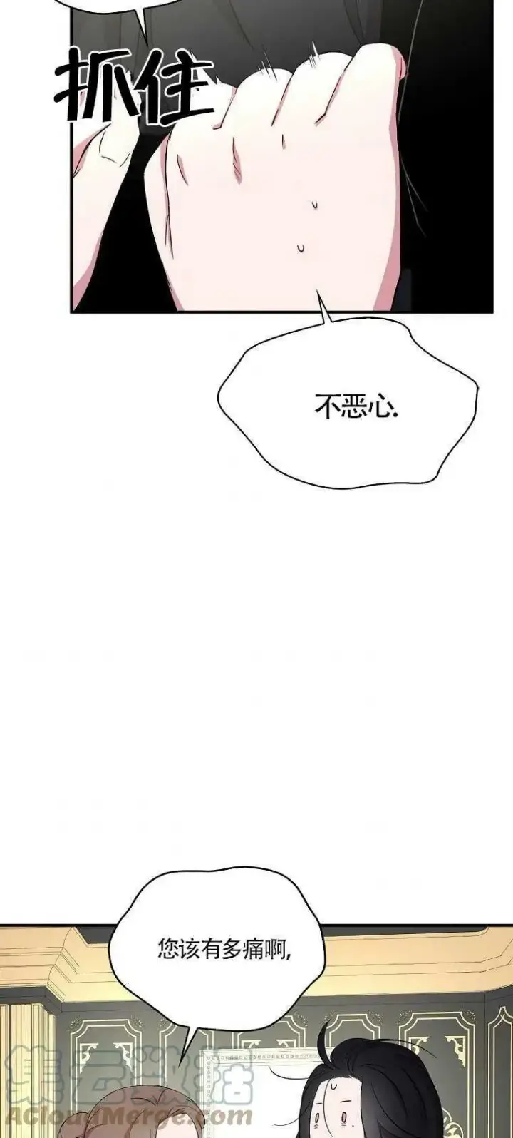 漫画《护爱之剑》第21话第46张图