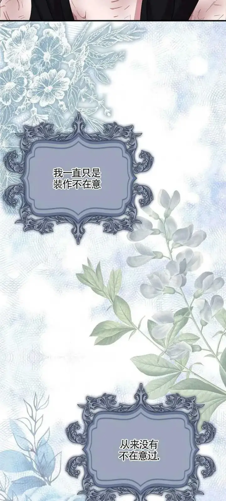 漫画《护爱之剑》第21话第51张图