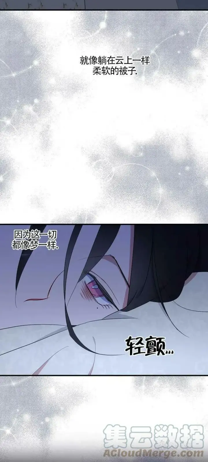 漫画《护爱之剑》第21话第58张图