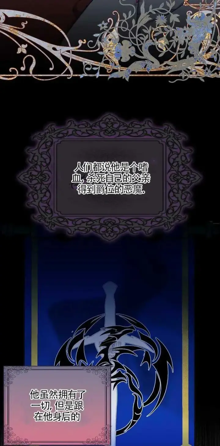 漫画《护爱之剑》第21话第6张图