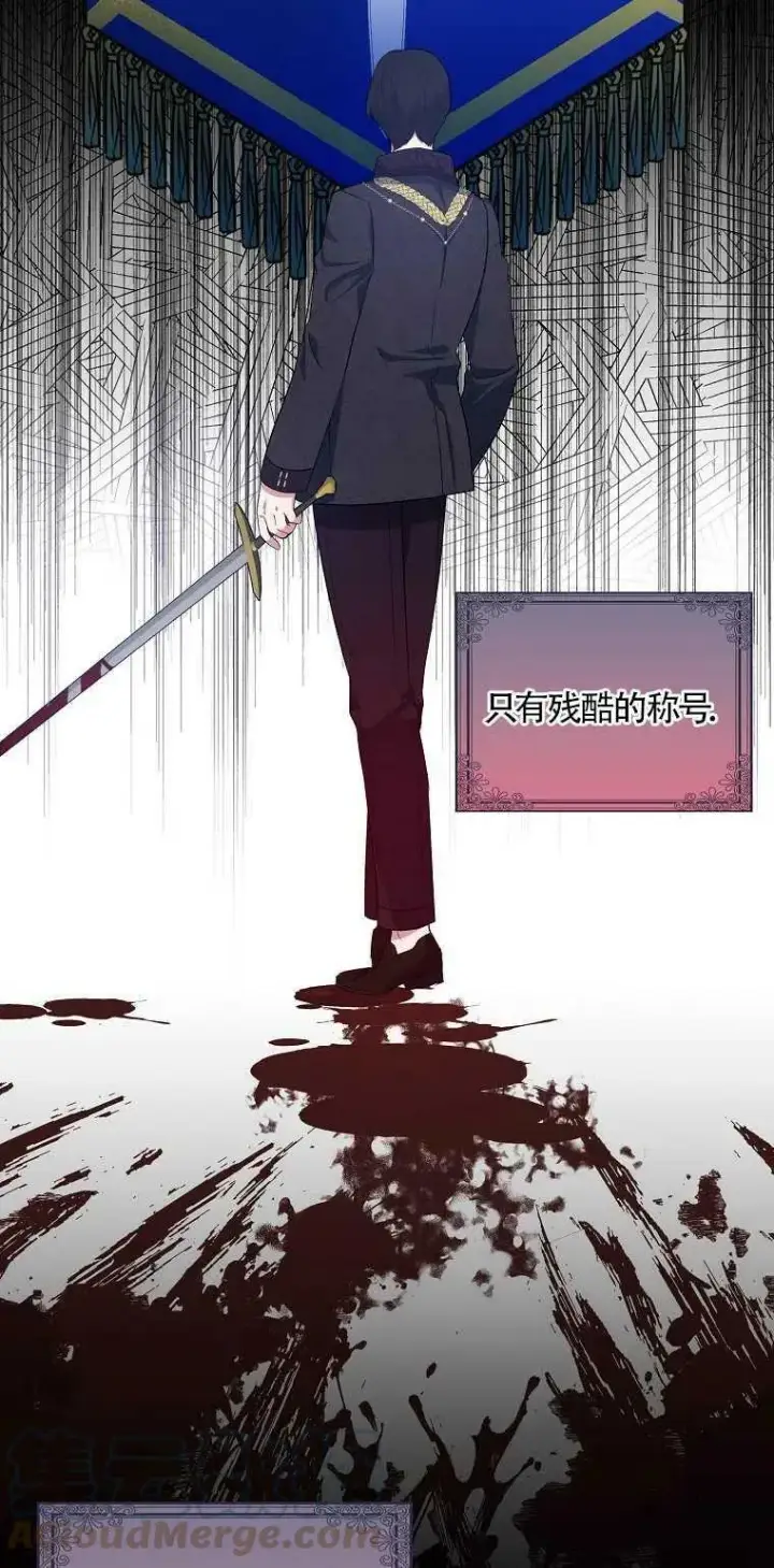 漫画《护爱之剑》第21话第7张图