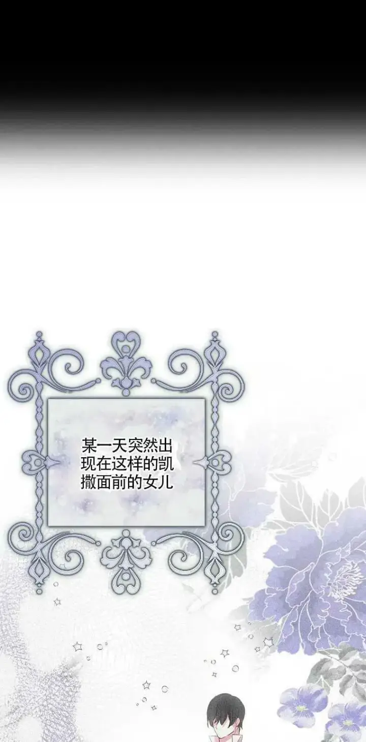漫画《护爱之剑》第21话第9张图