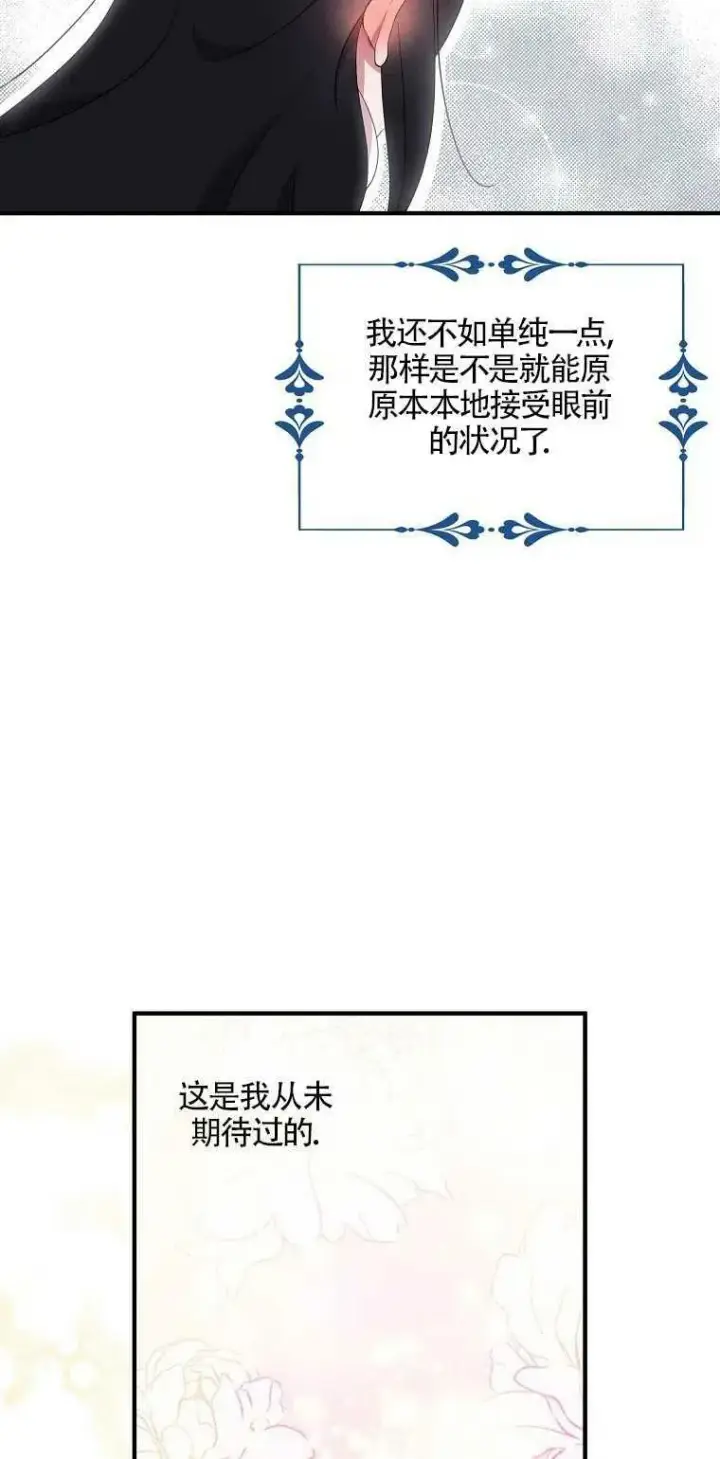 漫画《护爱之剑》第22话第15张图
