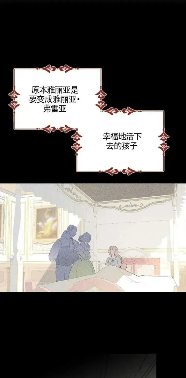 漫画《护爱之剑》第22话第21张图