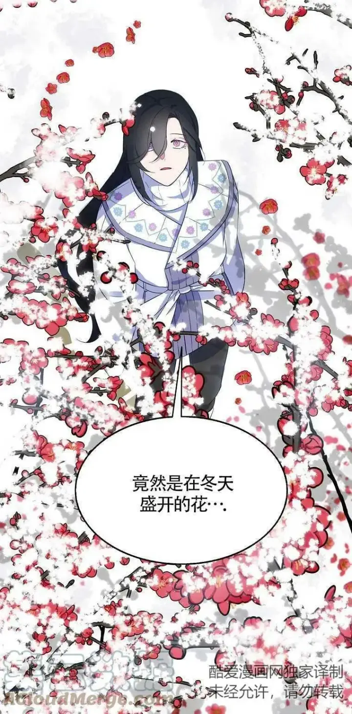漫画《护爱之剑》第22话第28张图
