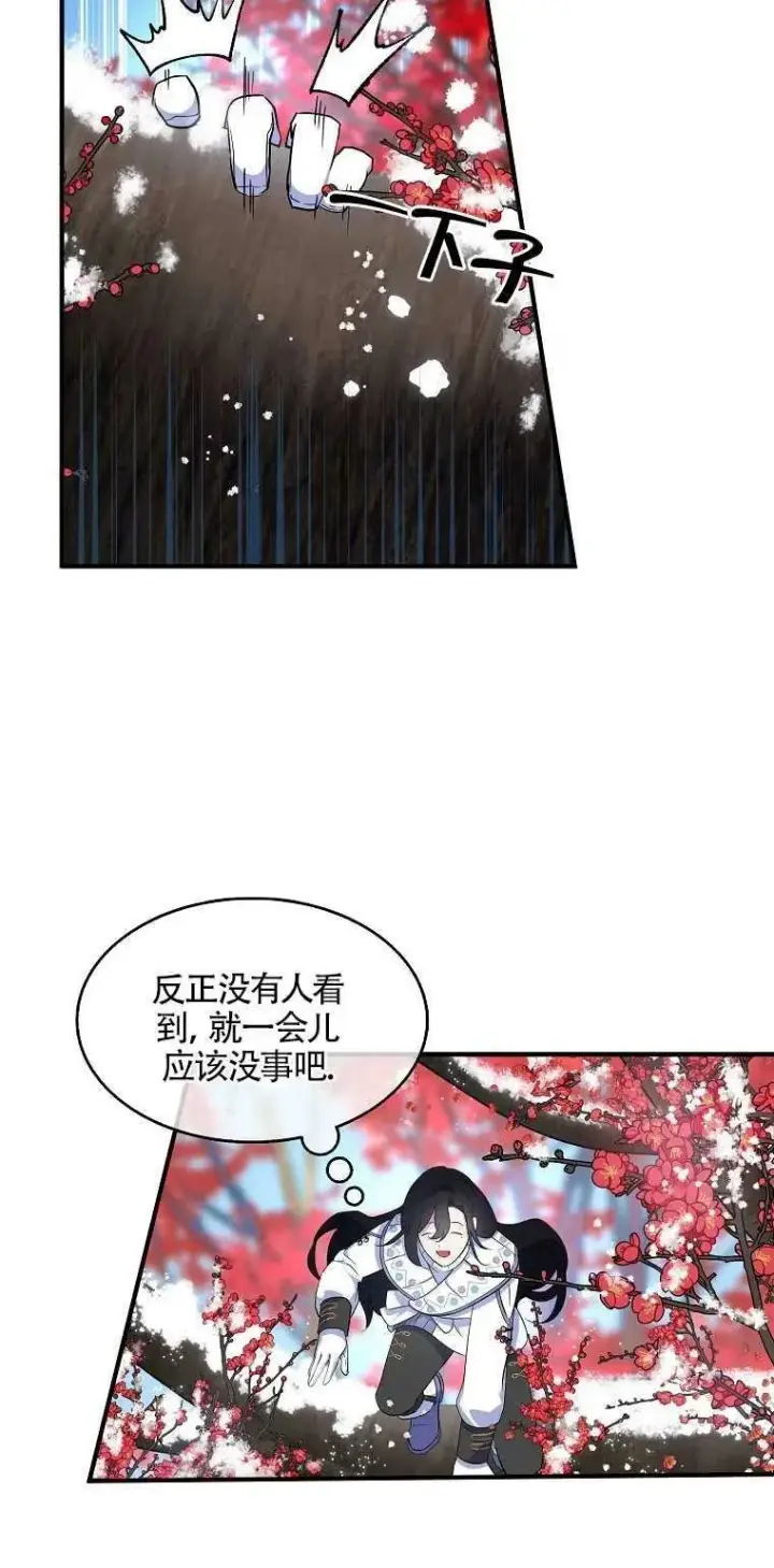 漫画《护爱之剑》第22话第30张图