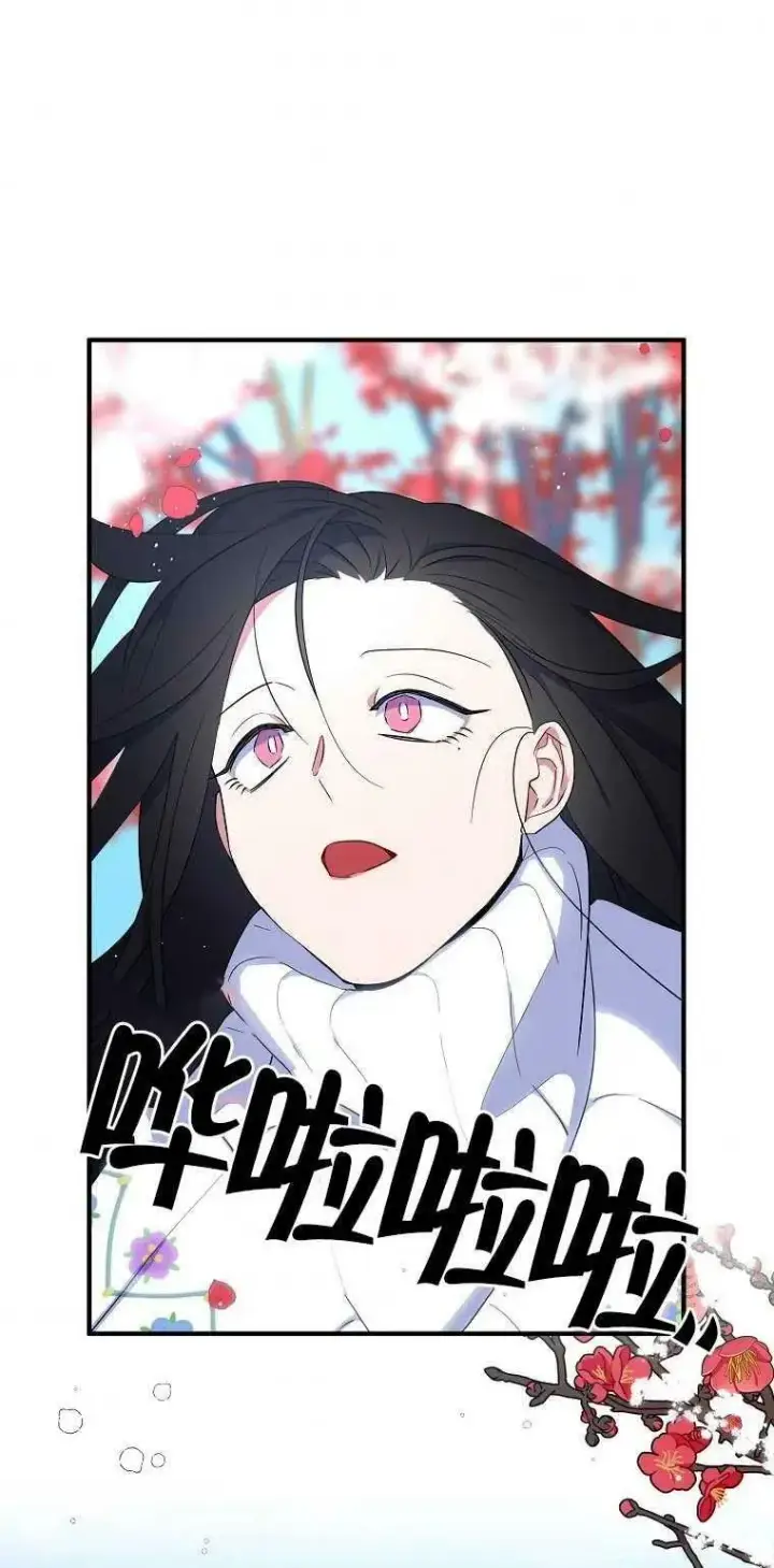 漫画《护爱之剑》第22话第32张图