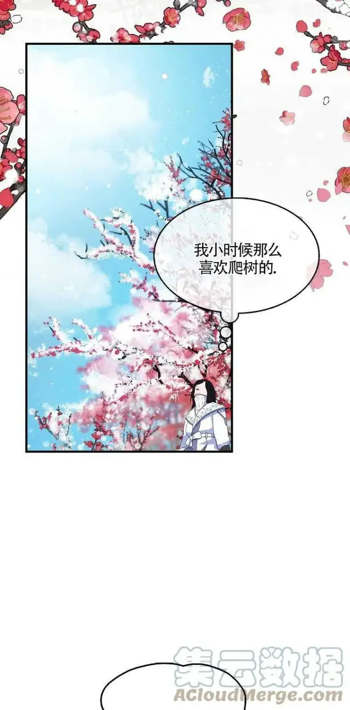 漫画《护爱之剑》第22话第34张图