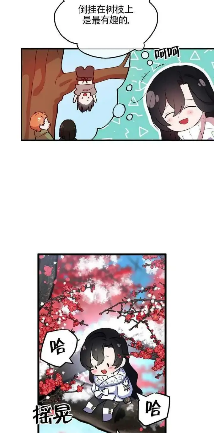 漫画《护爱之剑》第22话第35张图
