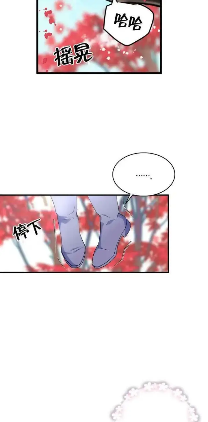漫画《护爱之剑》第22话第36张图