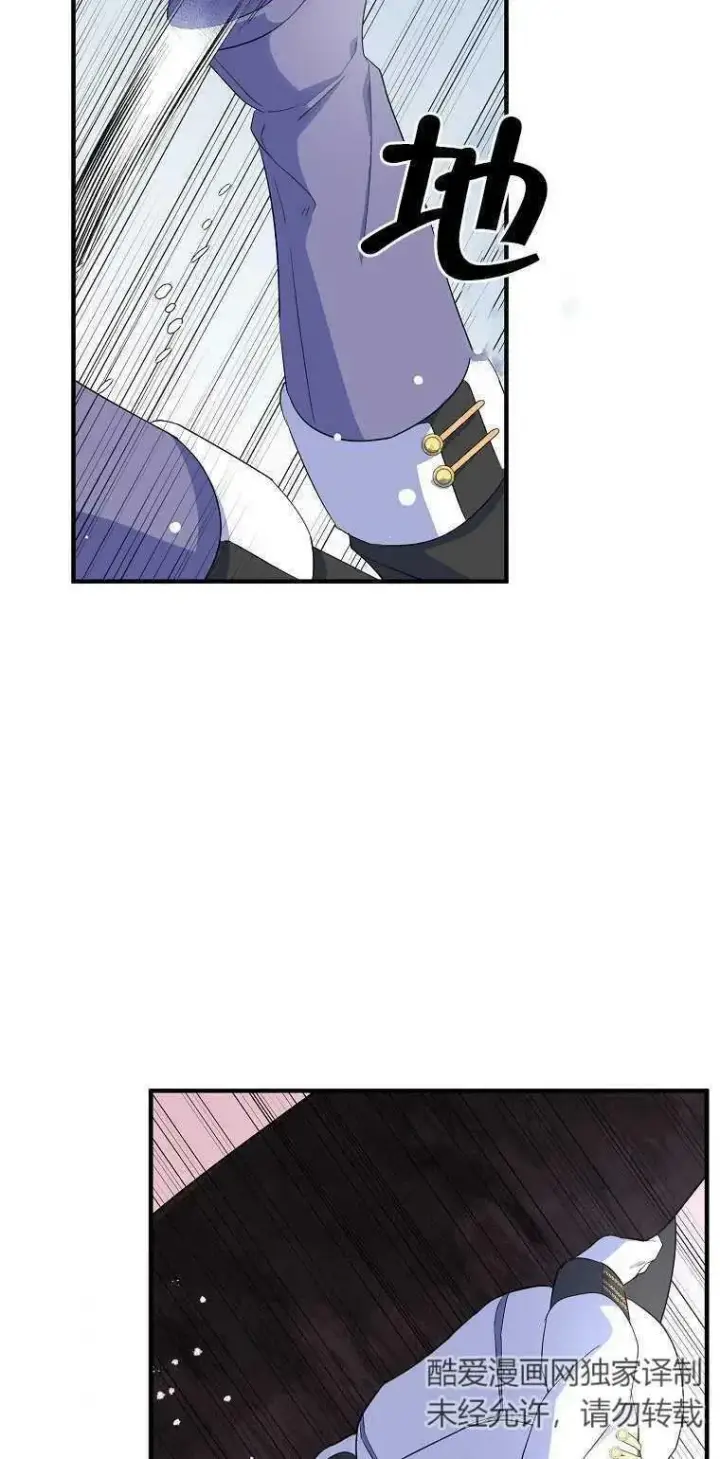 漫画《护爱之剑》第22话第38张图