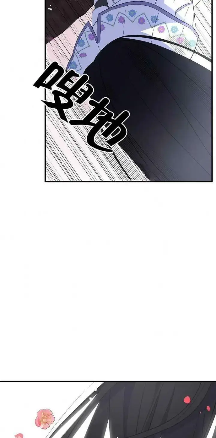 漫画《护爱之剑》第22话第39张图