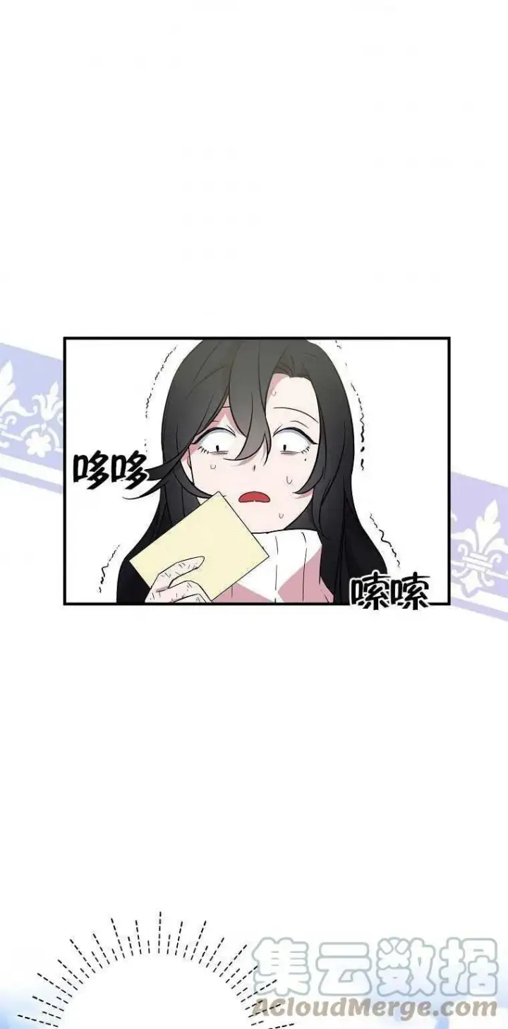 漫画《护爱之剑》第22话第4张图