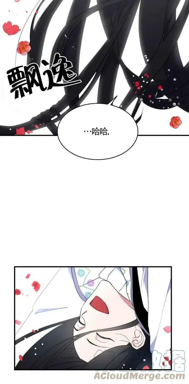 漫画《护爱之剑》第22话第40张图