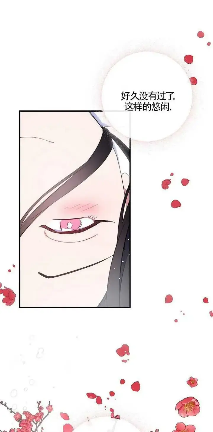 漫画《护爱之剑》第22话第41张图