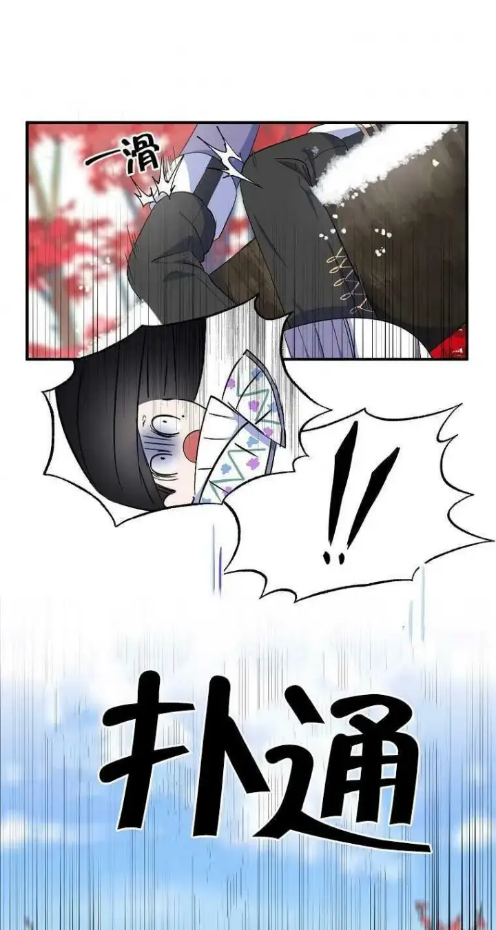 漫画《护爱之剑》第22话第47张图
