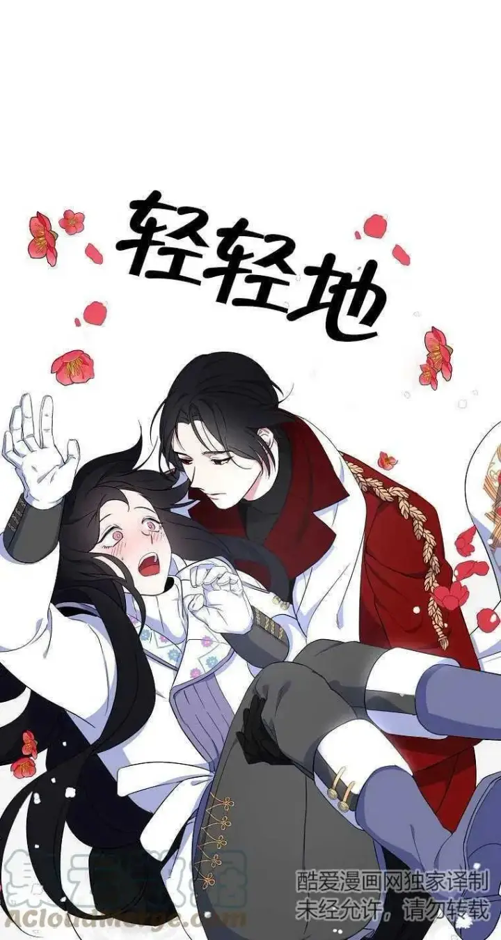 漫画《护爱之剑》第22话第49张图