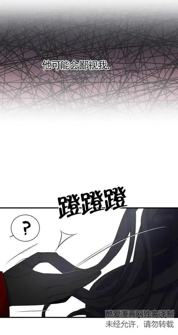 漫画《护爱之剑》第22话第53张图