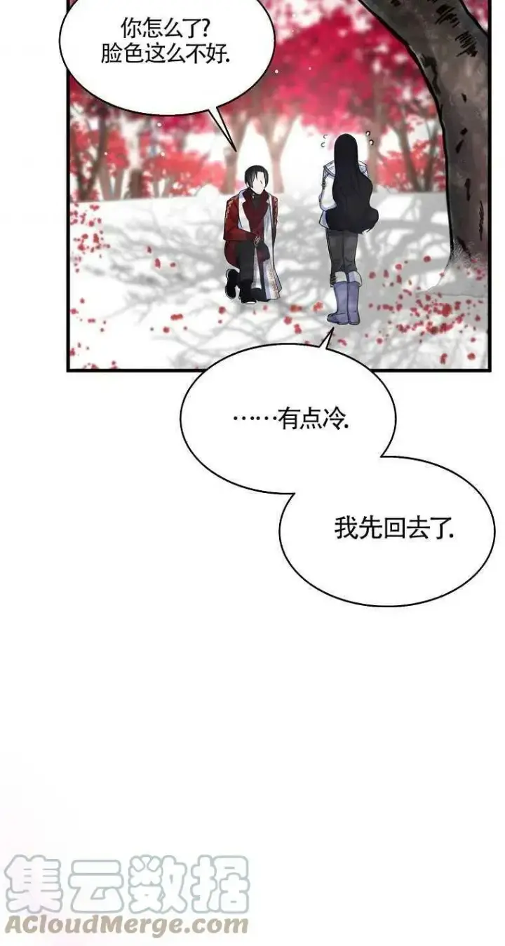 漫画《护爱之剑》第22话第55张图