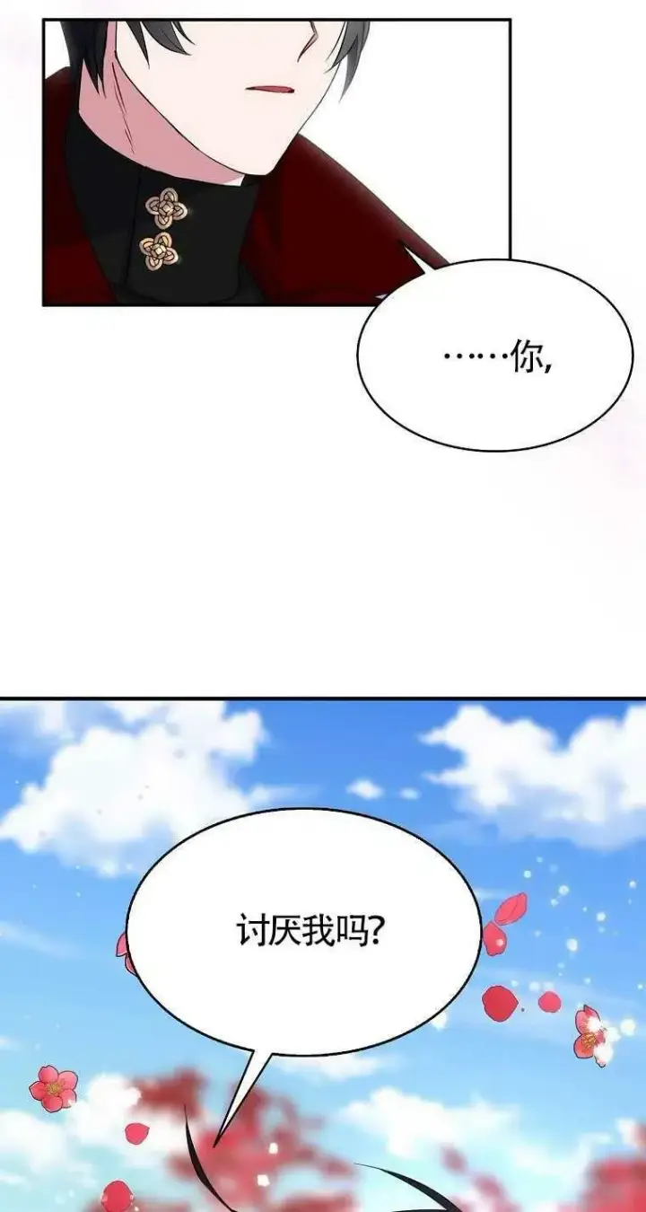 漫画《护爱之剑》第22话第56张图