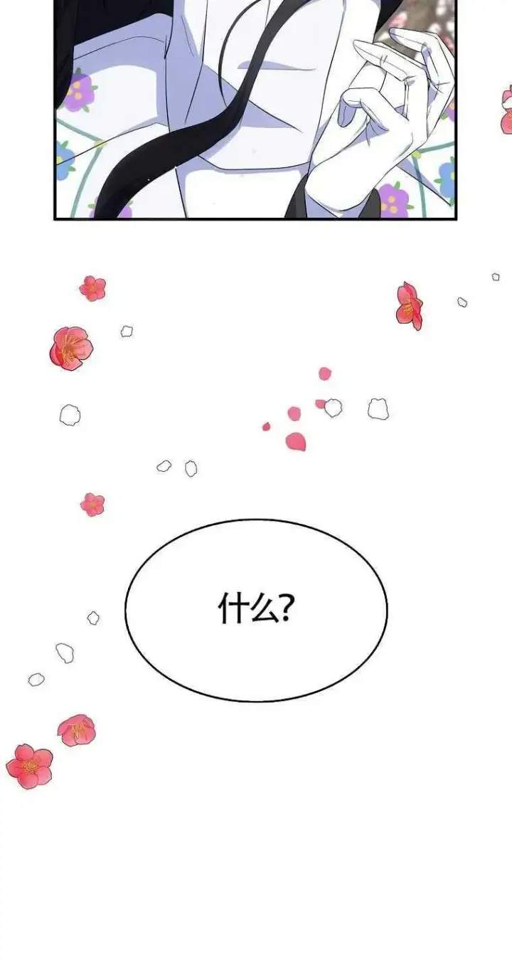 漫画《护爱之剑》第22话第59张图